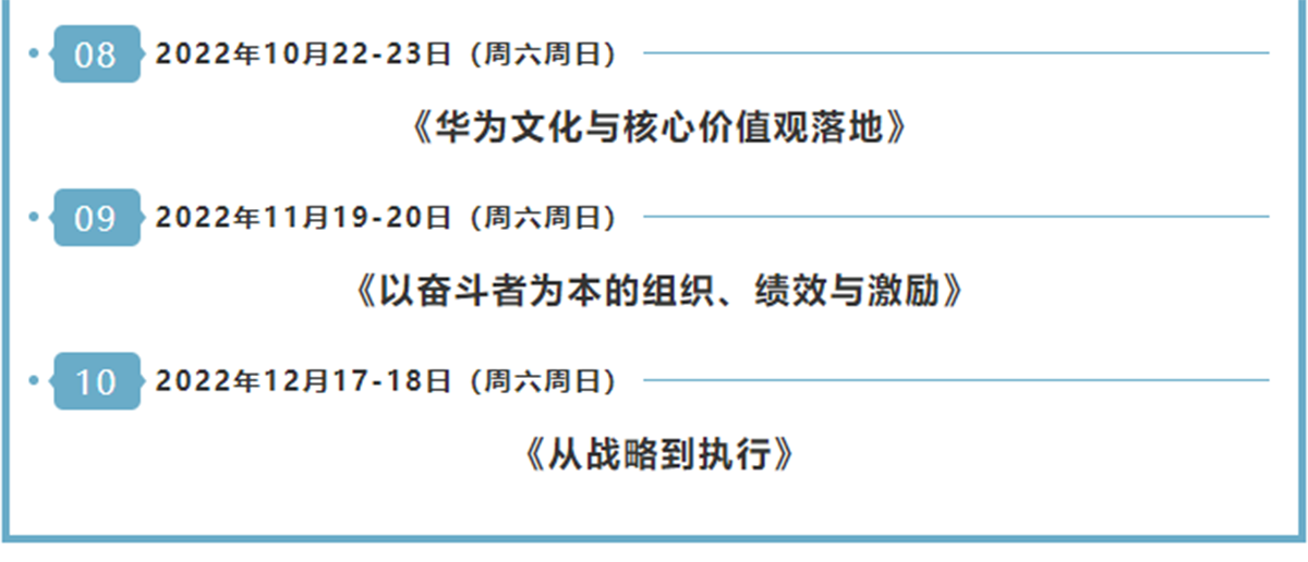 22年课程安排2.png 22年课程安排2.png
