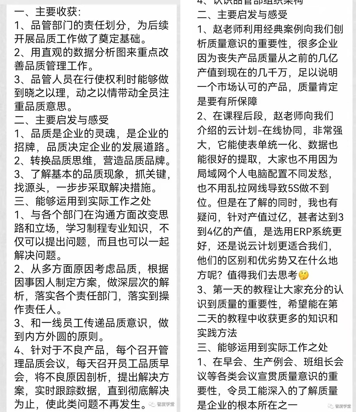 课程回顾.jpg 课程回顾.jpg