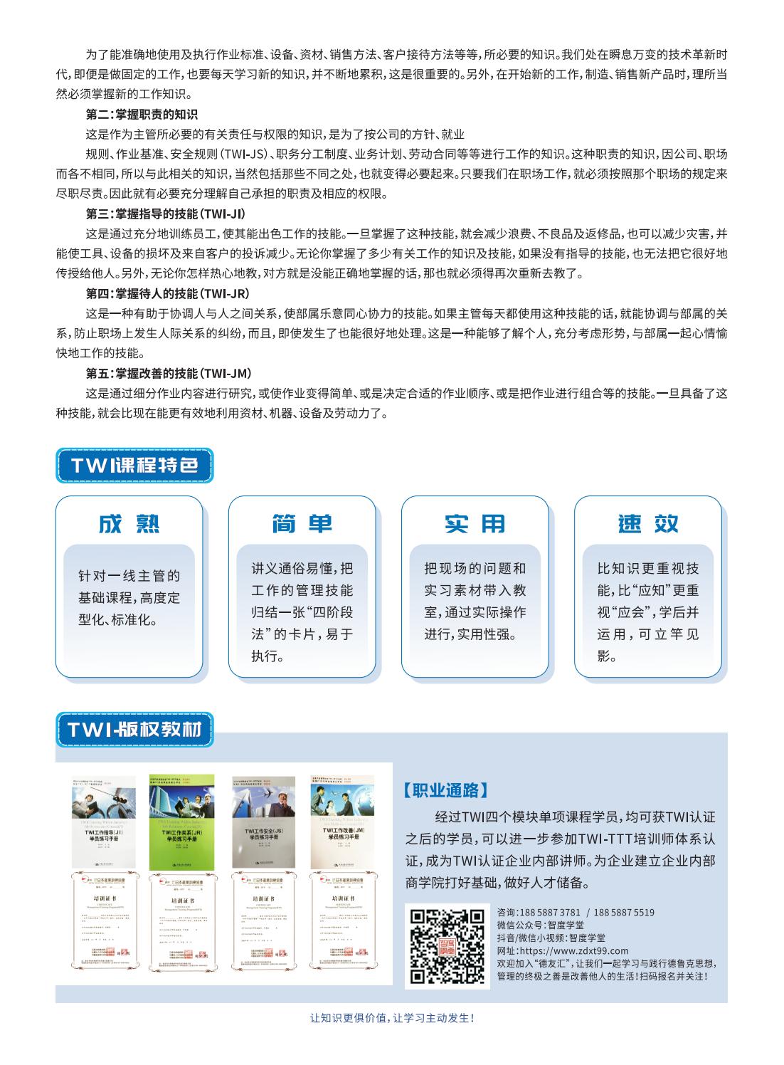 培养体系_01.jpg