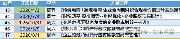 财税管理学院.png
