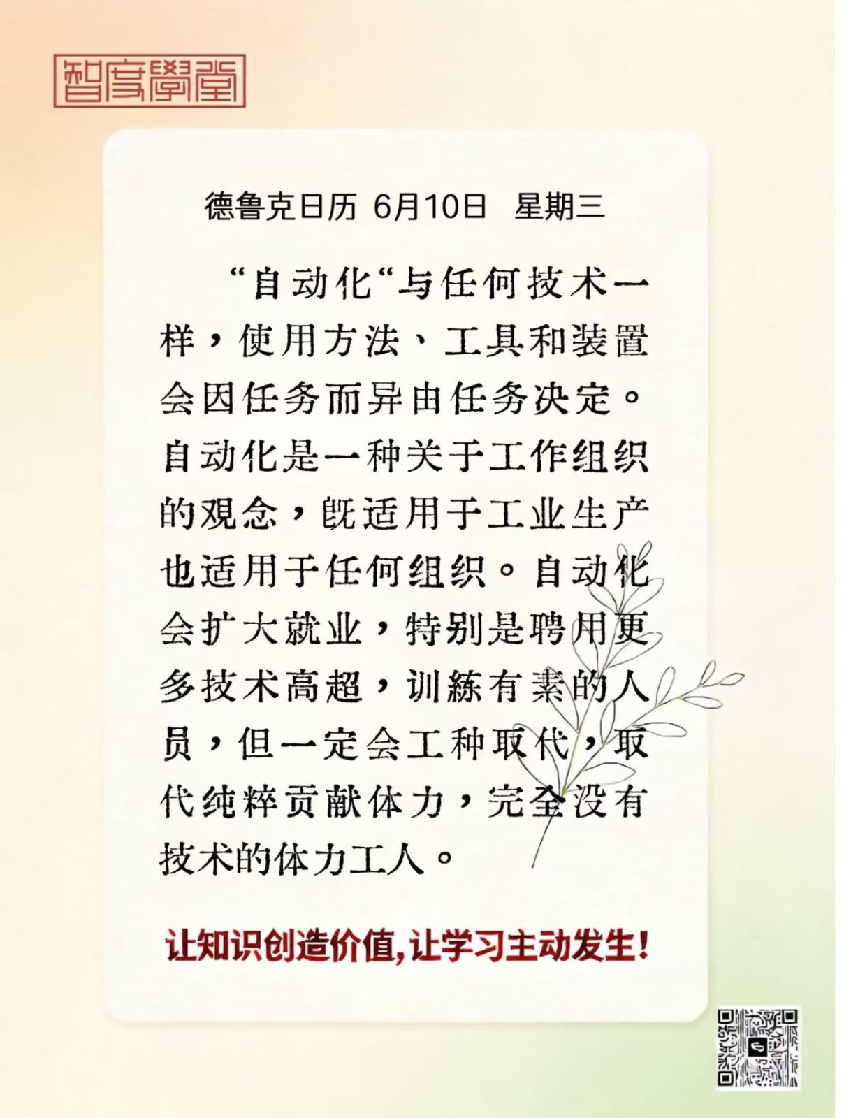 6.10.jpg