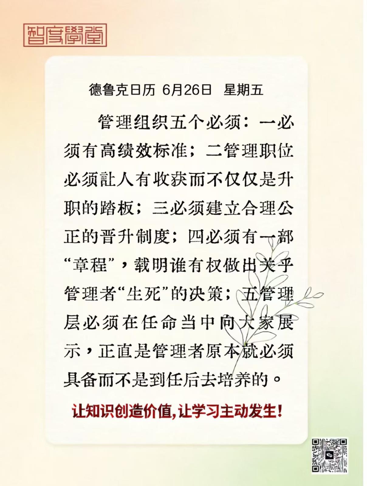 6.26.jpg
