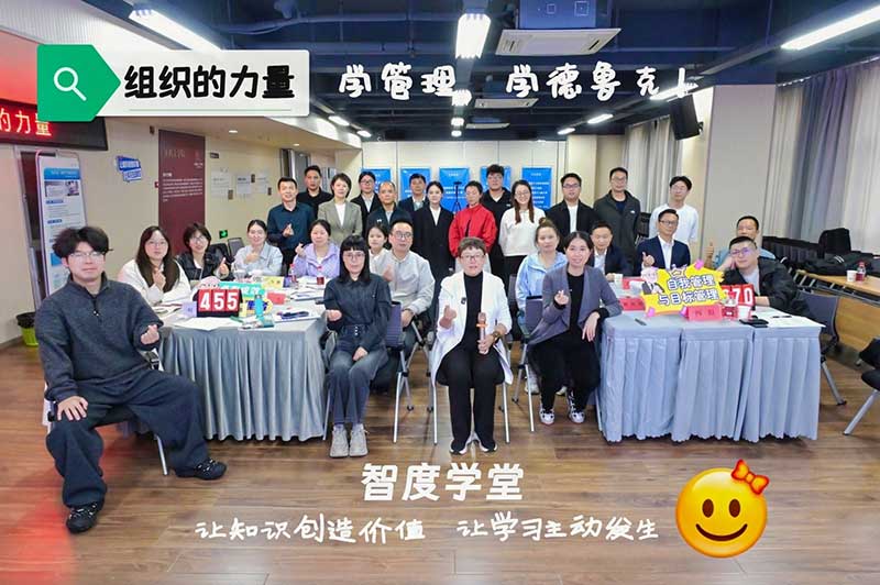 2026德鲁克三板斧.jpg